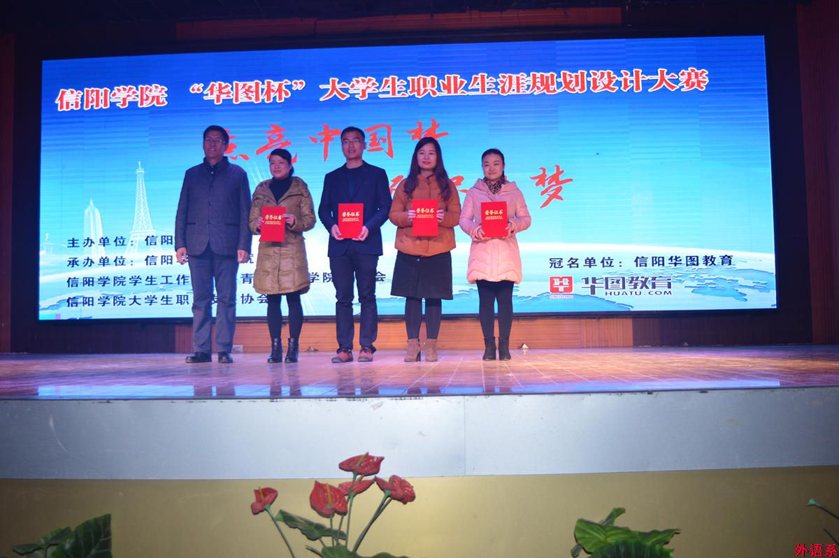 必威西汉姆联师生在校大学生职业生涯规划设计大赛中获奖