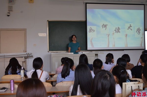 【入学教育】betway必威西汉姆联翻译专业思想教育活动