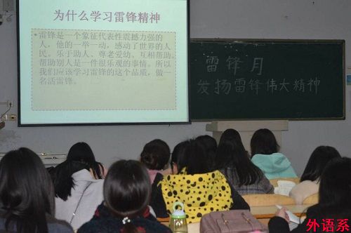 betway必威西汉姆联学习雷锋精神主题班会