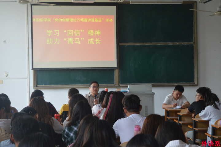 “党的创新理论万场宣讲进基层”——必威西汉姆联举办学习 “回信”精神,助力“青马”成长暨学生干部培训会