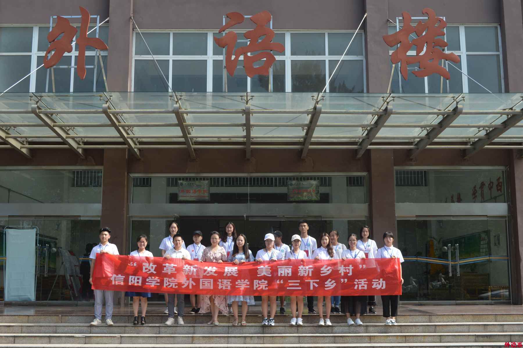 必威西汉姆联暑期“三下乡”:“喜看乡村新变化”专项调研团深入乡村开展调研活动