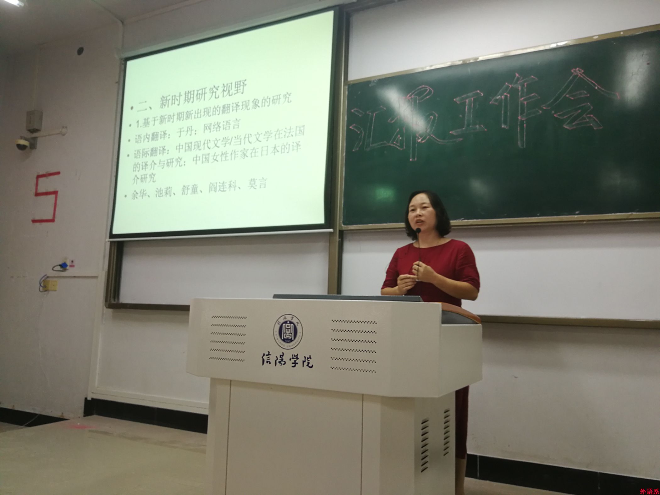 必威西汉姆联召开青年教师2019年暑期培训汇报会