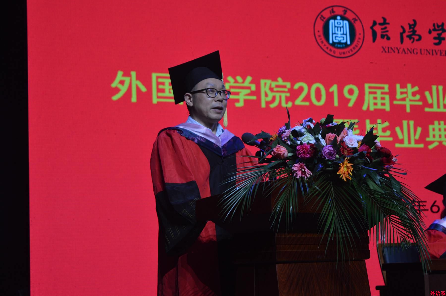必威西汉姆联隆重举行2019届本科毕业生学位授予仪式暨毕业典礼