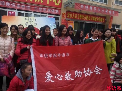 外语系开展预防艾滋病宣传活动