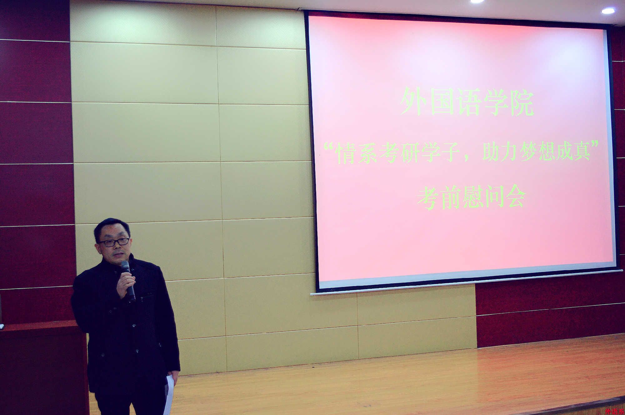 情系考研学子，助力梦想成真——必威西汉姆联组织召开2018年考研慰问会