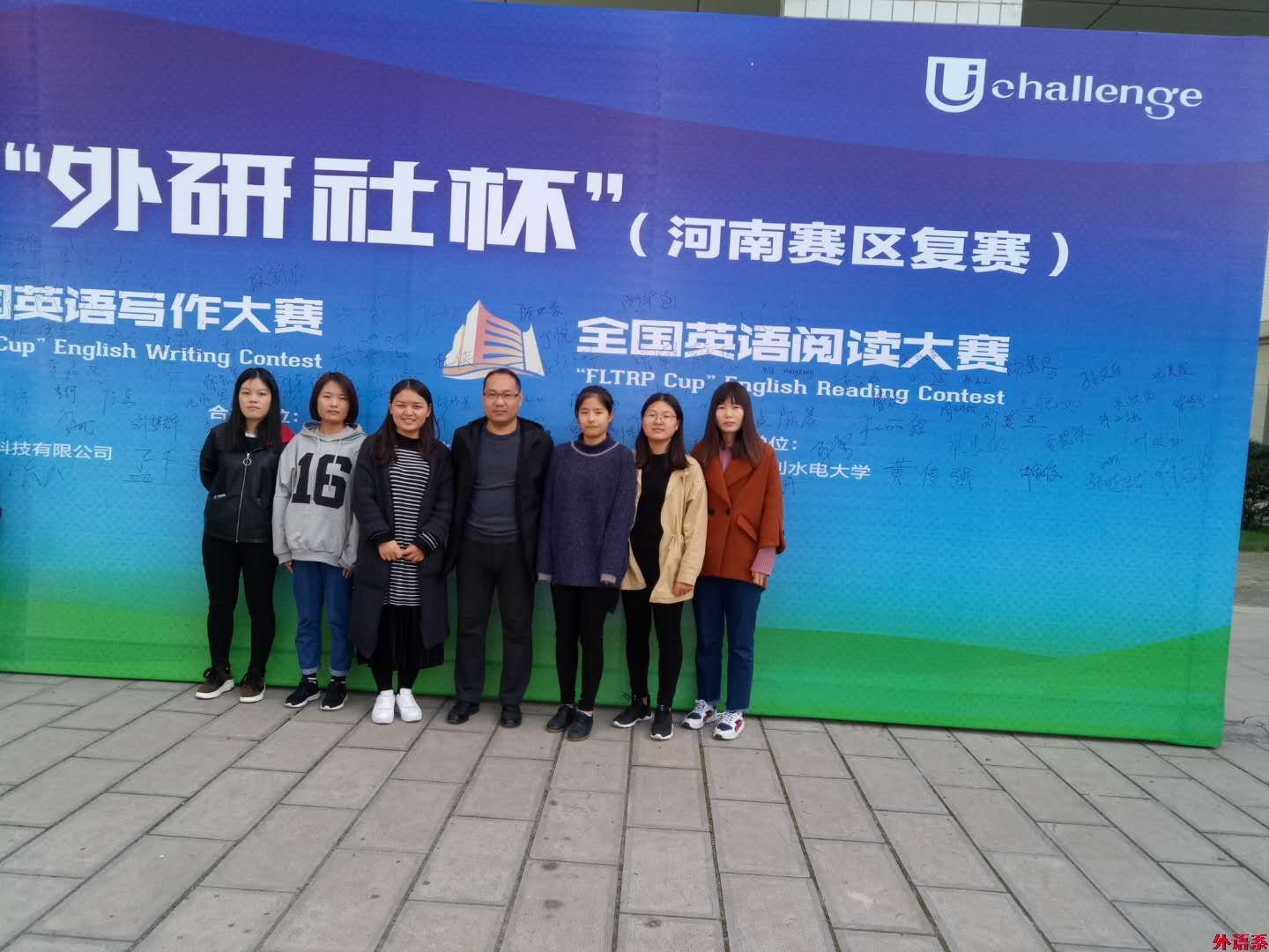 我校学子在2017年“外研社杯”全国英语写作与阅读大赛再创佳绩