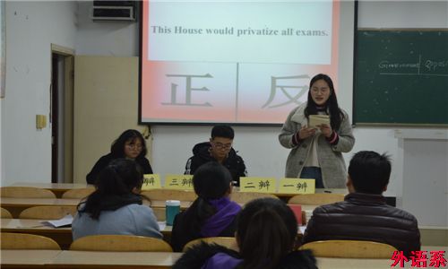第二十二届“外研社杯”全国大学生英语辩论赛校园选拔赛(决赛)圆满落幕