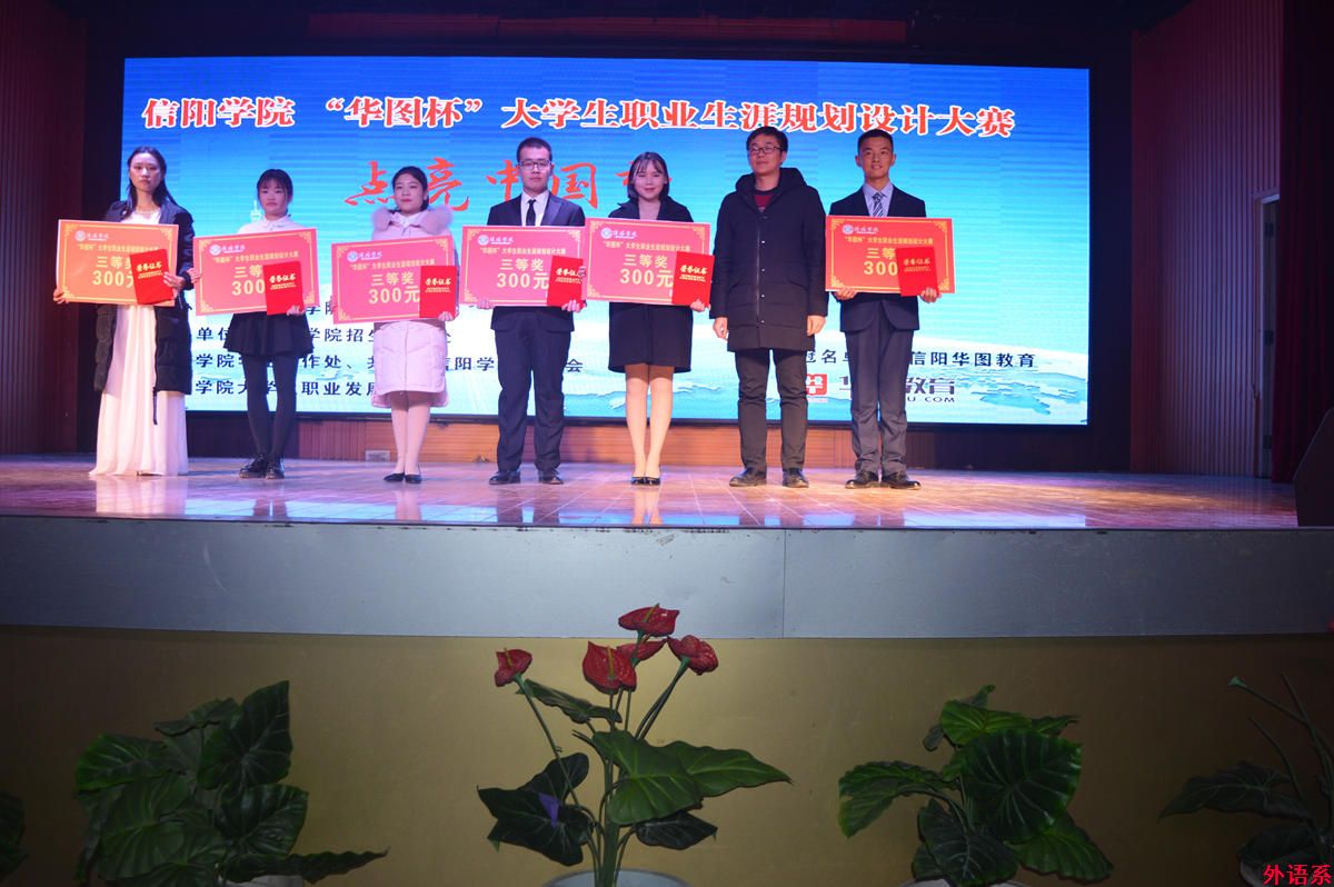 必威西汉姆联师生在校大学生职业生涯规划设计大赛中获奖