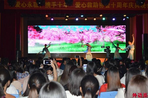 必威西汉姆联爱心救助协会“爱心永驻 携手十年”十周年庆典晚会圆满落幕