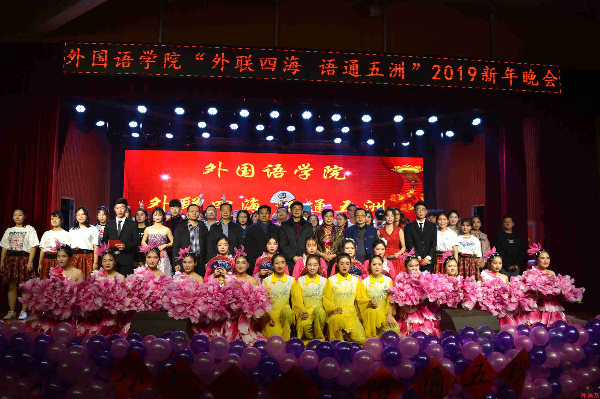 必威西汉姆联“外联四海 语通五洲”新年晚会圆满落幕