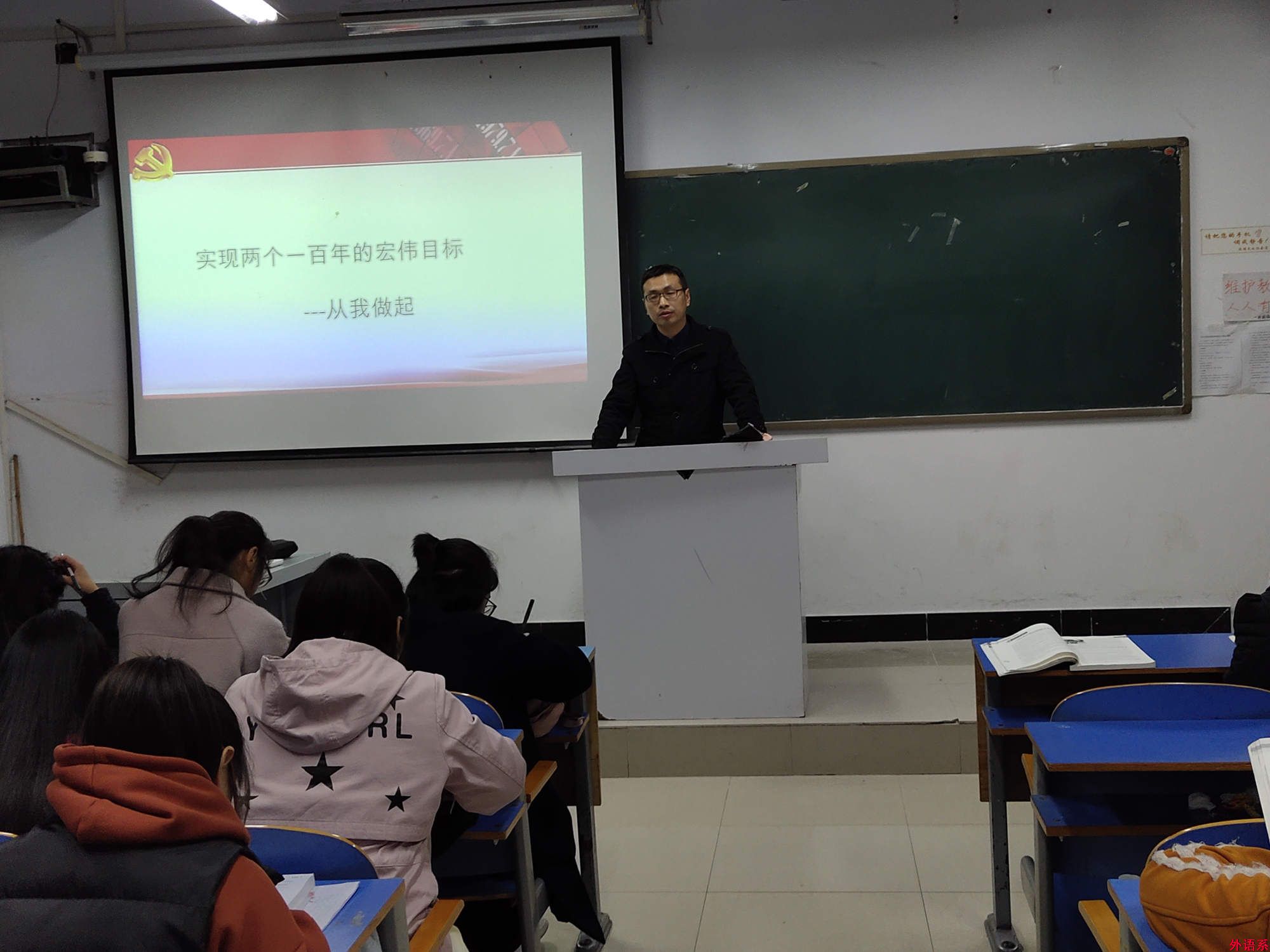 “党的创新理论万场宣讲进基层”--- “实现两个一百年的目标,从我做起”学习研讨会