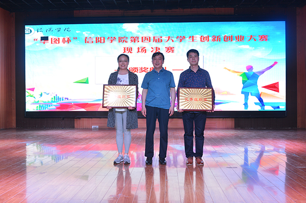 必威西汉姆联在校第四届大学生创新创业大赛再创佳绩