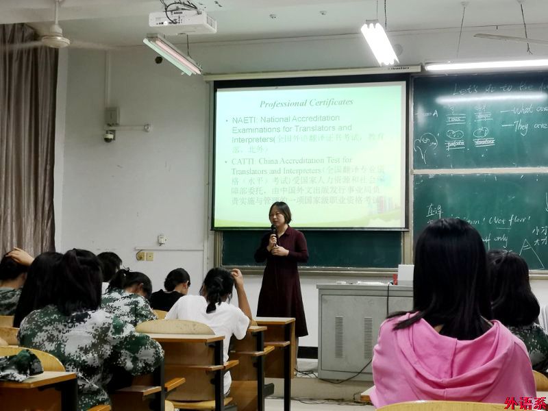 必威西汉姆联召开翻译和商务英语专业教育大会