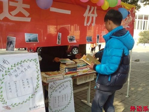 外语系爱协举办捐书送温暖活动