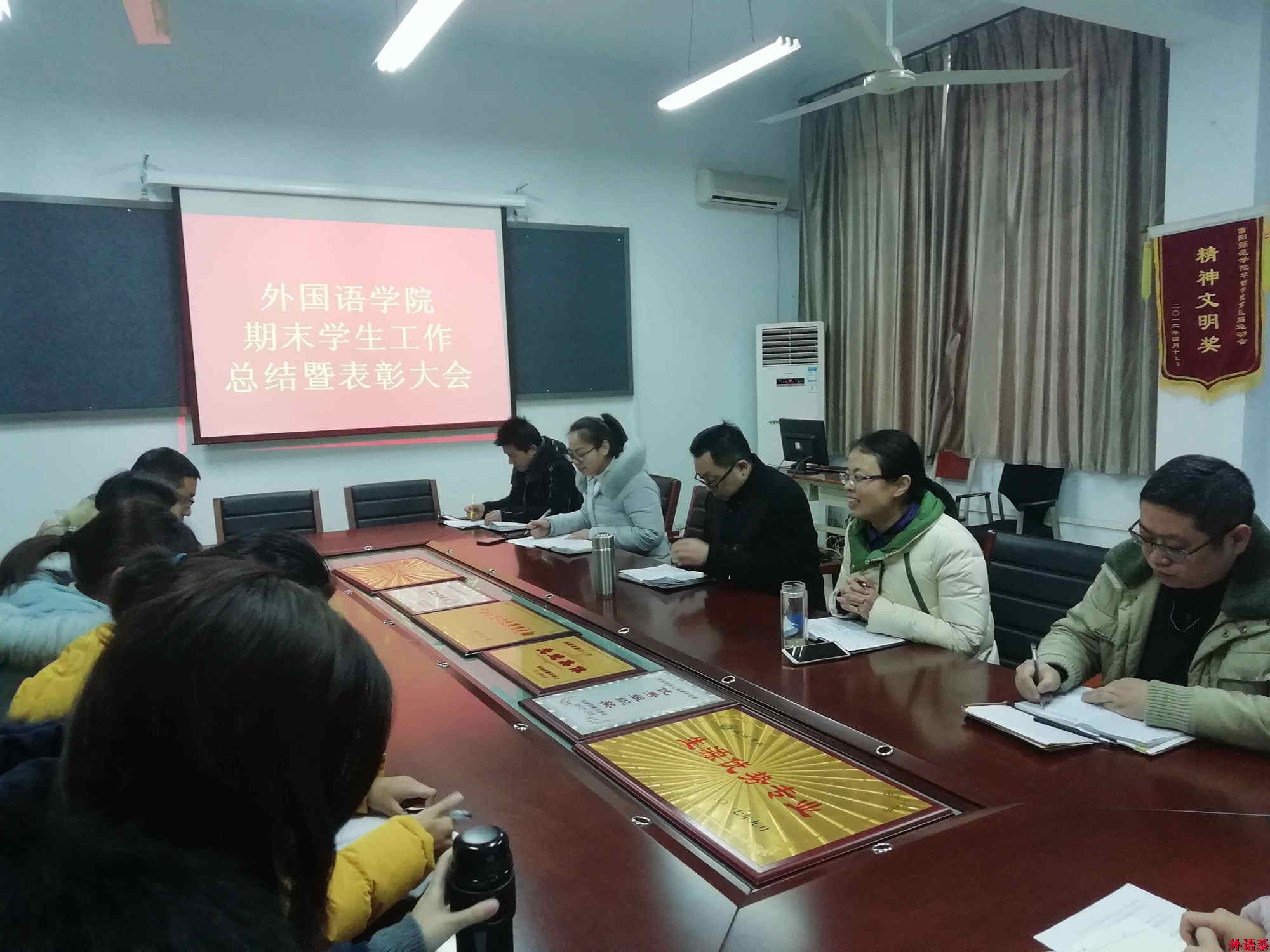 必威西汉姆联学生工作总结暨表彰大会