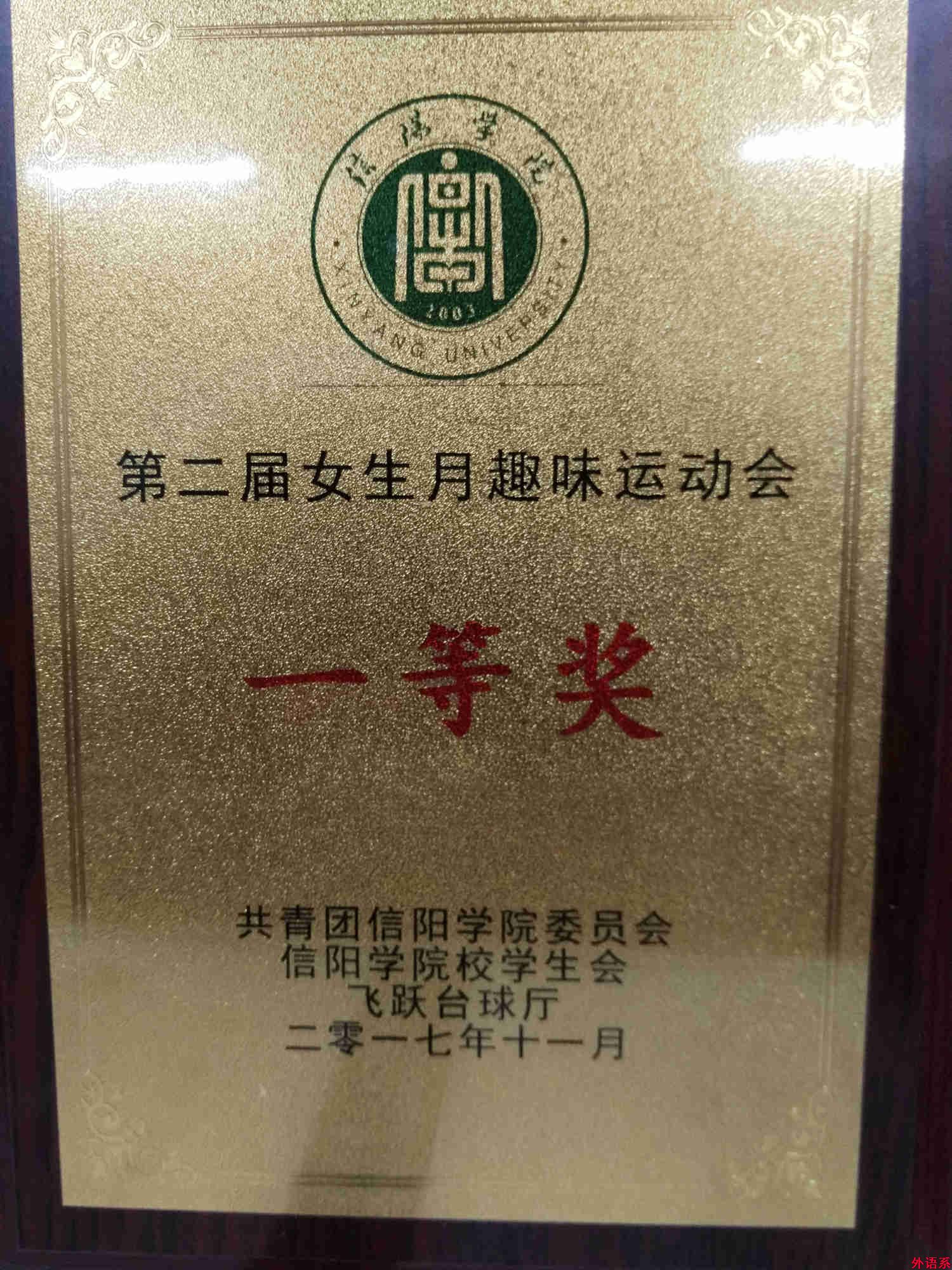 【献礼十九大】必威西汉姆联在校第二届女生月趣味运动会中勇夺冠军
