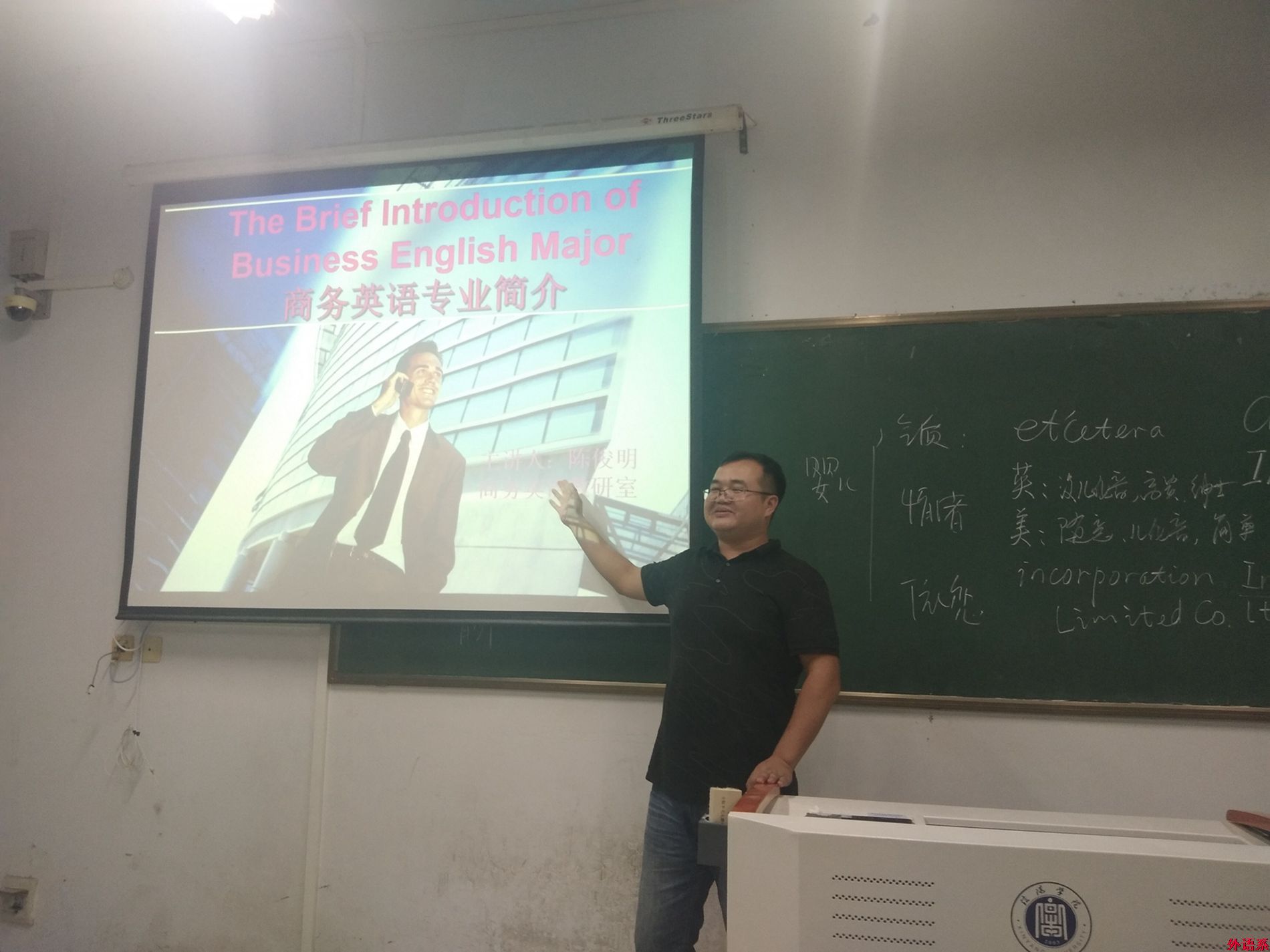 必威西汉姆联召开商务英语专业教育交流会