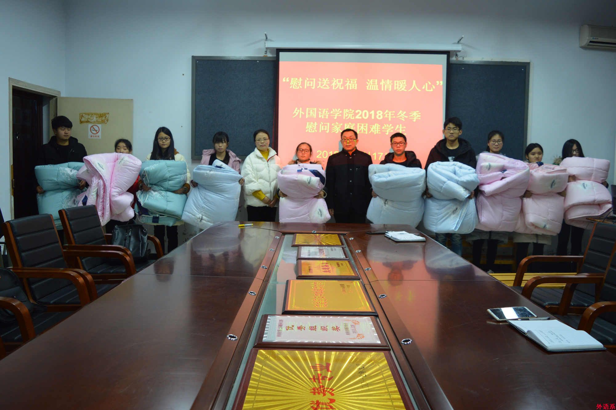 必威西汉姆联2018年“慰问送祝福,温情暖人心”冬季送温暖活动