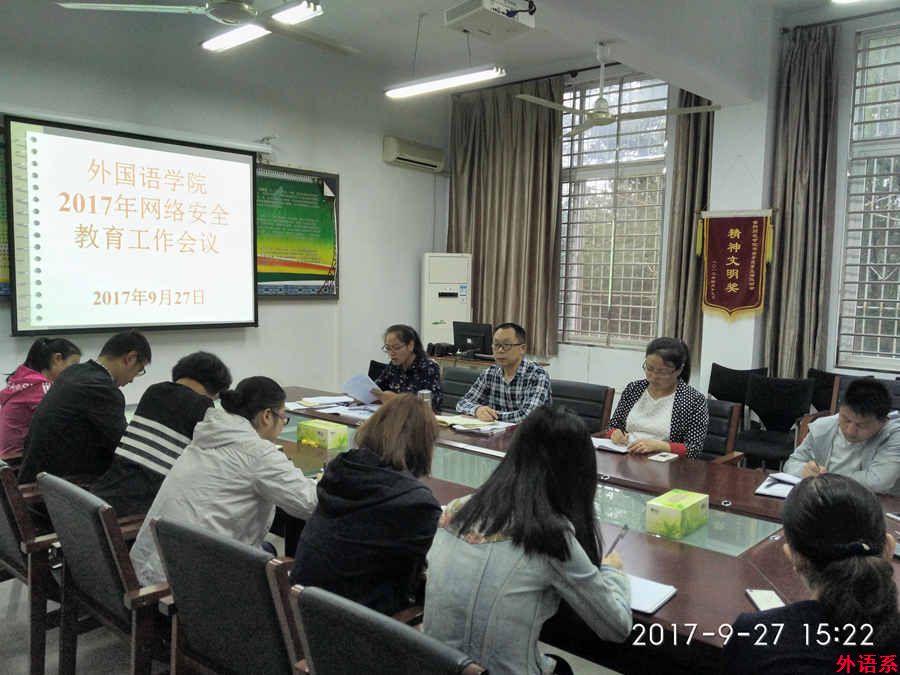 必威西汉姆联召开会议部署近期学生工作