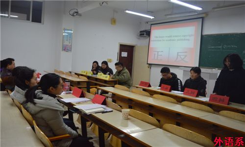 第二十二届“外研社杯”全国大学生英语辩论赛校园选拔赛（复赛）圆满完成