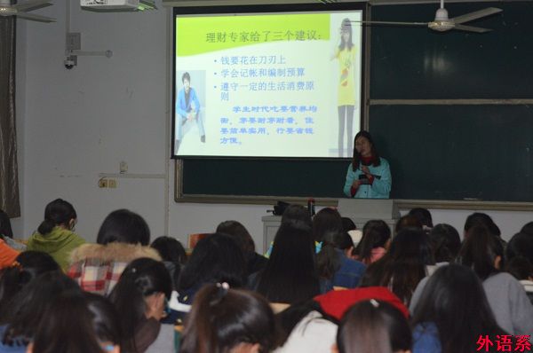 必威西汉姆联举办新生适应心理健康讲座