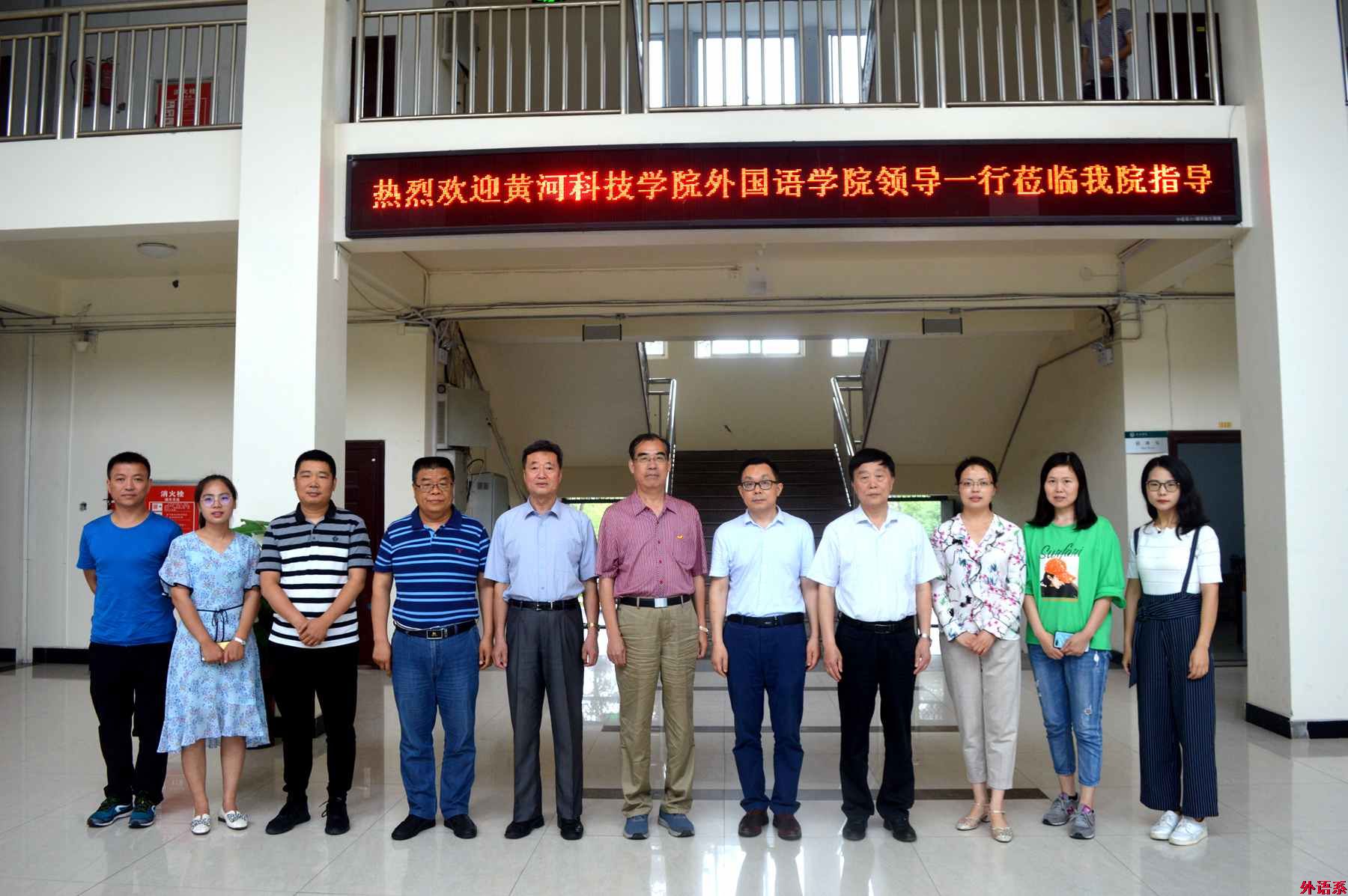 黄河科技大学必威西汉姆联院长张永超一行到我院访问交流