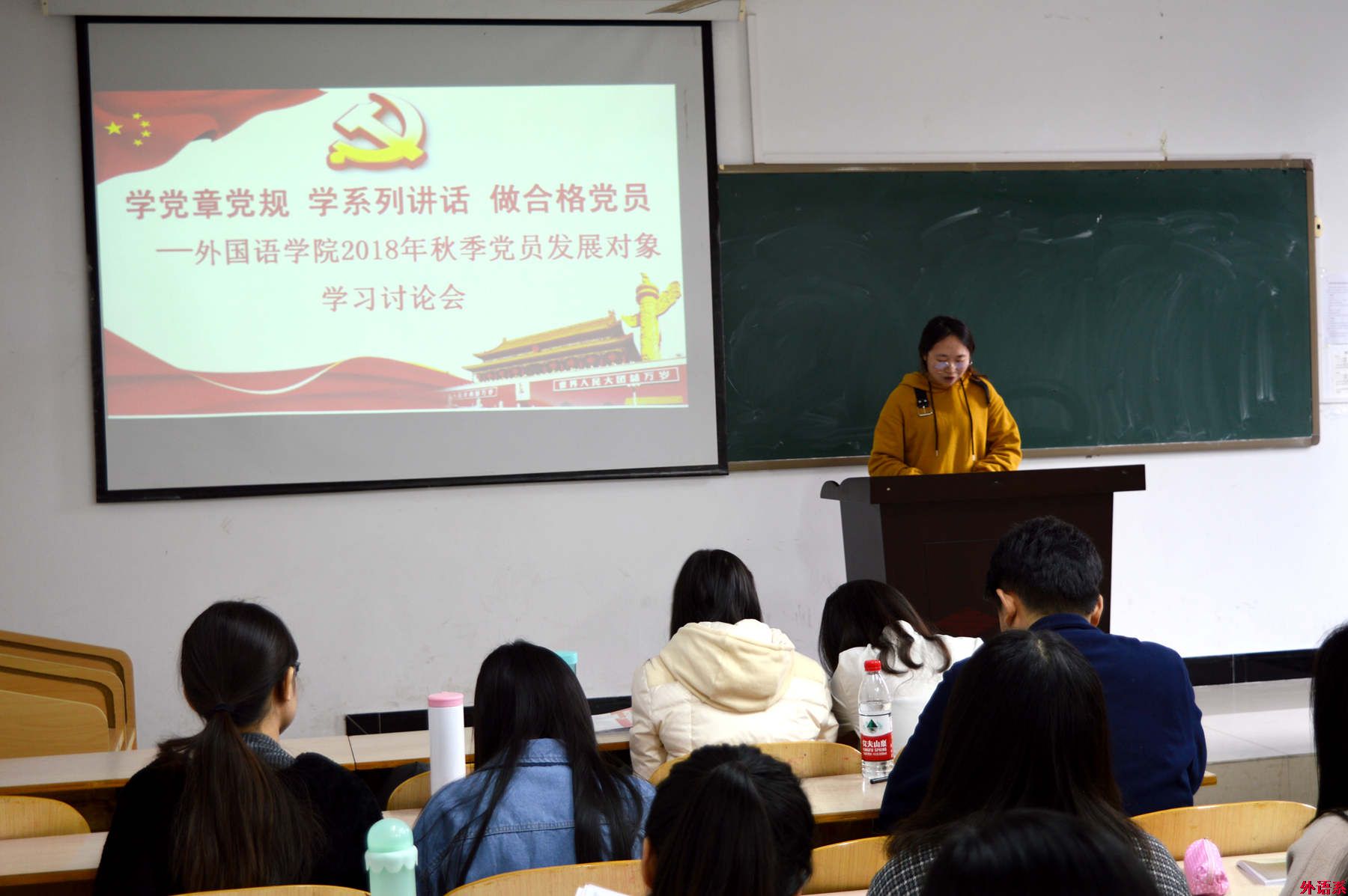 “党的创新理论万场宣讲进基层”---必威西汉姆联2018年秋季党员发展对象开展“两学一做”学习讨论会