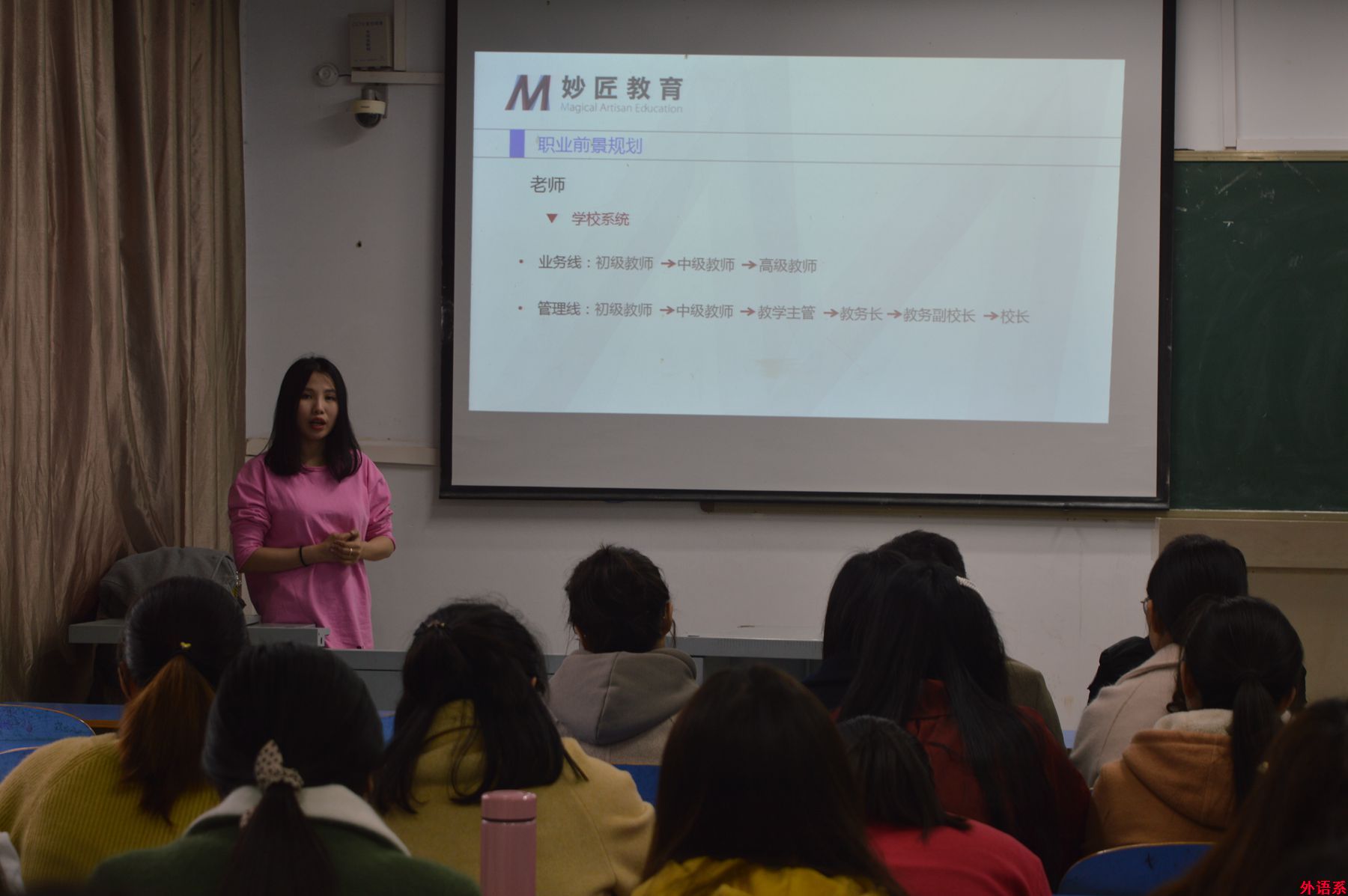 妙匠教育有限公司来我院举行专场招聘会