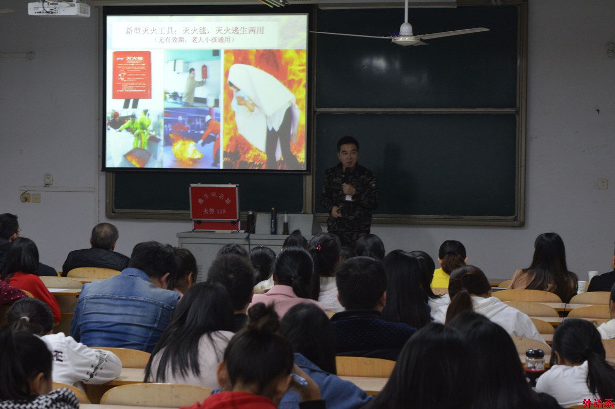 必威西汉姆联举办消防安全知识讲座