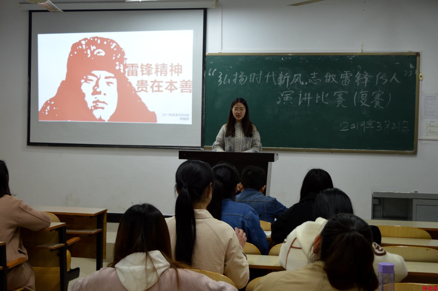 必威西汉姆联顺利举行“弘扬时代新风，志做雷锋传人”主题演讲比赛