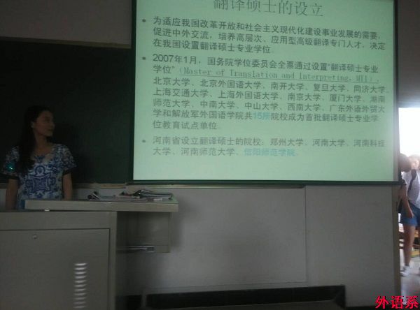 【入学教育】betway必威西汉姆联翻译专业思想教育活动