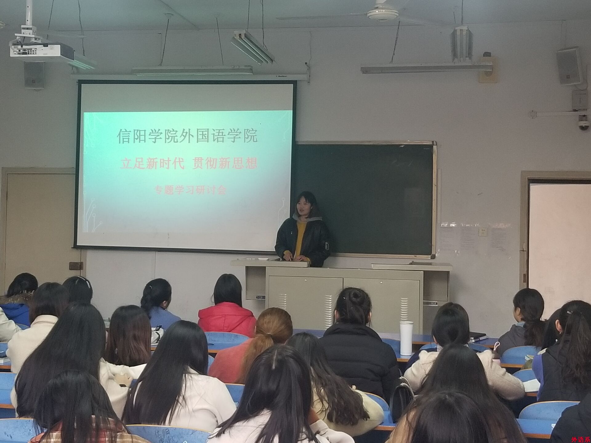 “党的创新理论万场宣讲进基层”---必威西汉姆联召开“立足新时代,贯彻新思想”学习研讨会