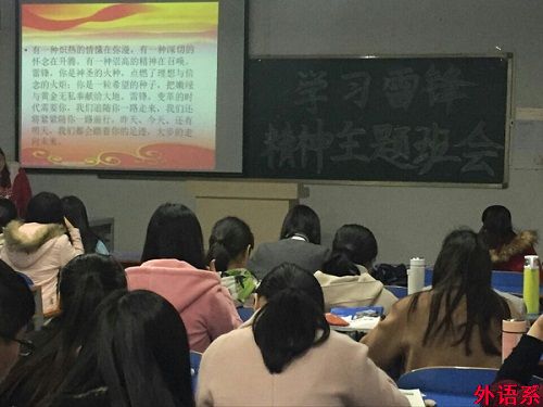 betway必威西汉姆联学习雷锋精神主题班会