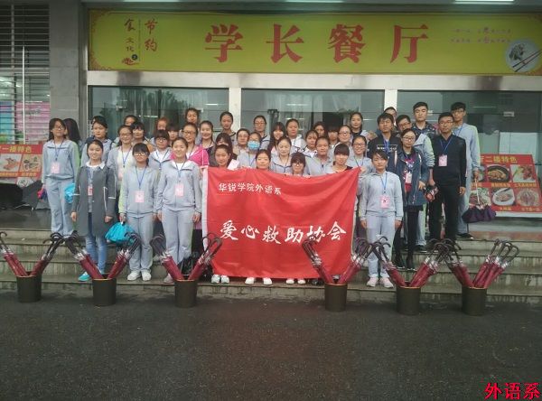 betway必威西汉姆联纪念长征胜利80周年爱心伞吧活动