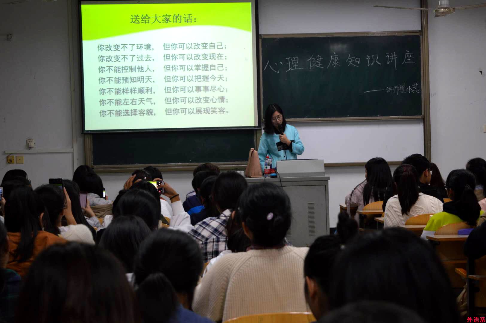 必威西汉姆联举办心理健康知识讲座