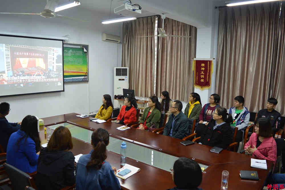 【喜迎党的十九大】必威西汉姆联师生观看党的十九大开幕式