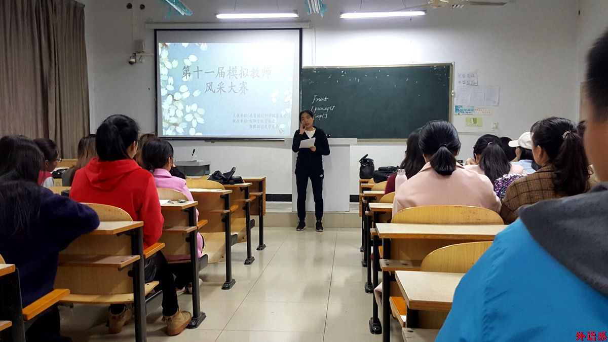 必威西汉姆联举办“今日之才,明日之师”教师风采大赛