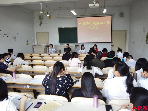 必威西汉姆联召开近期教学工作总结会