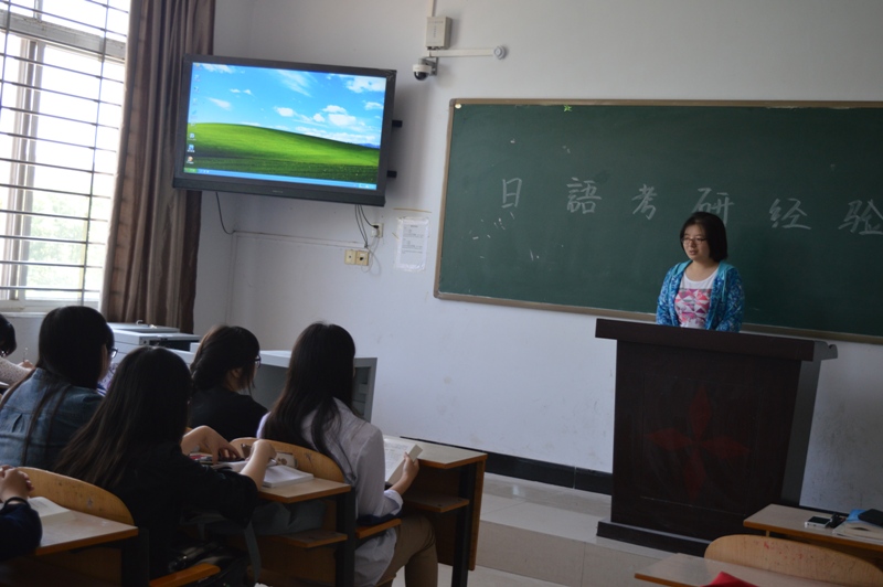外语系召开日语专业考研经验交流会