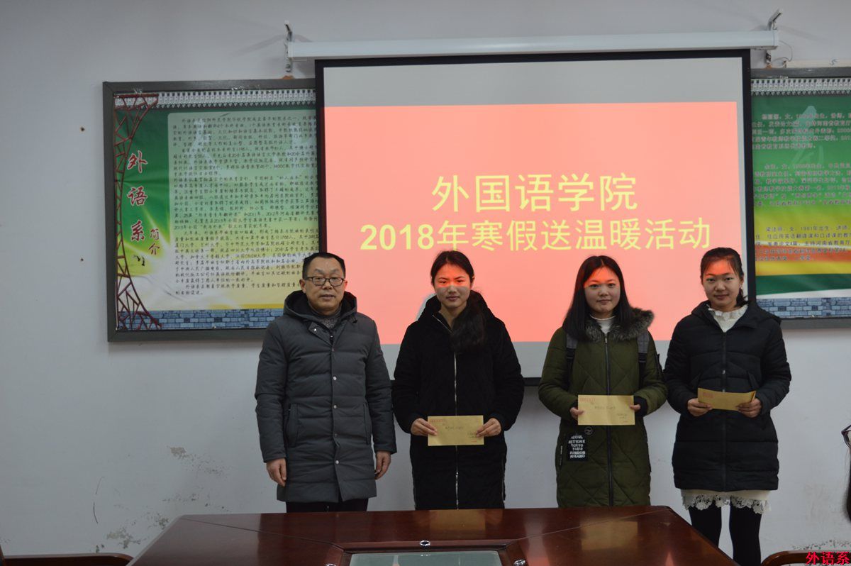 betway必威西汉姆联2018年寒假送温暖活动