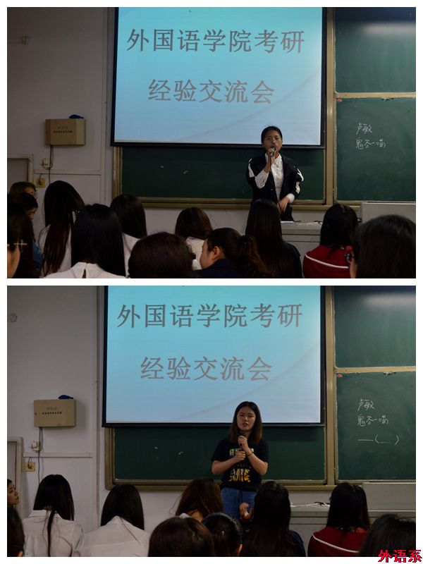 必威西汉姆联召开2018年考研经验交流会