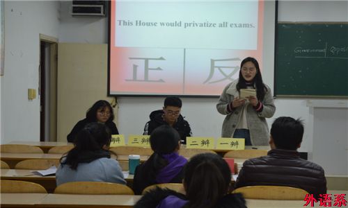 第二十二届“外研社杯”全国大学生英语辩论赛校园选拔赛（决赛）圆满落幕
