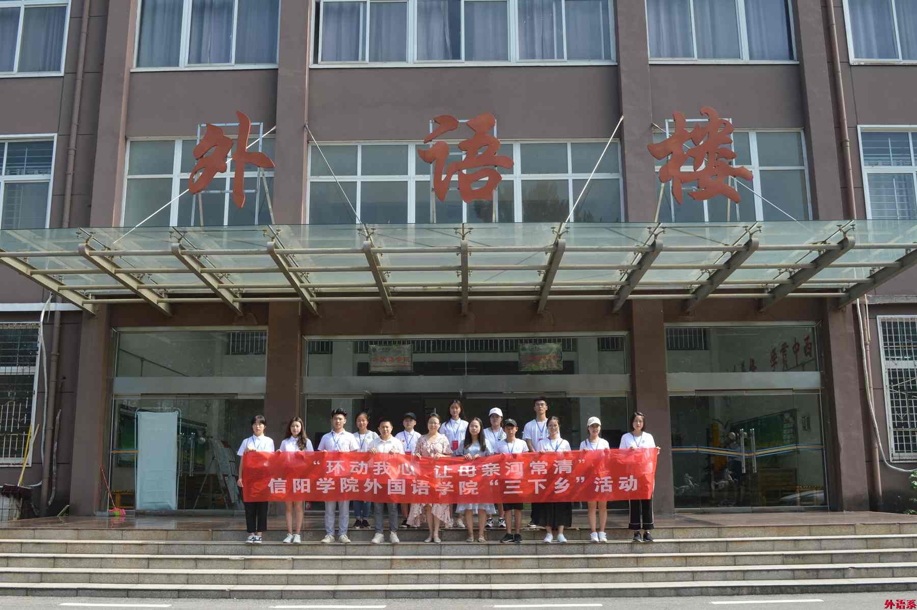 必威西汉姆联暑期“三下乡”:“环动我心,让母亲河常清”,我们在行动!