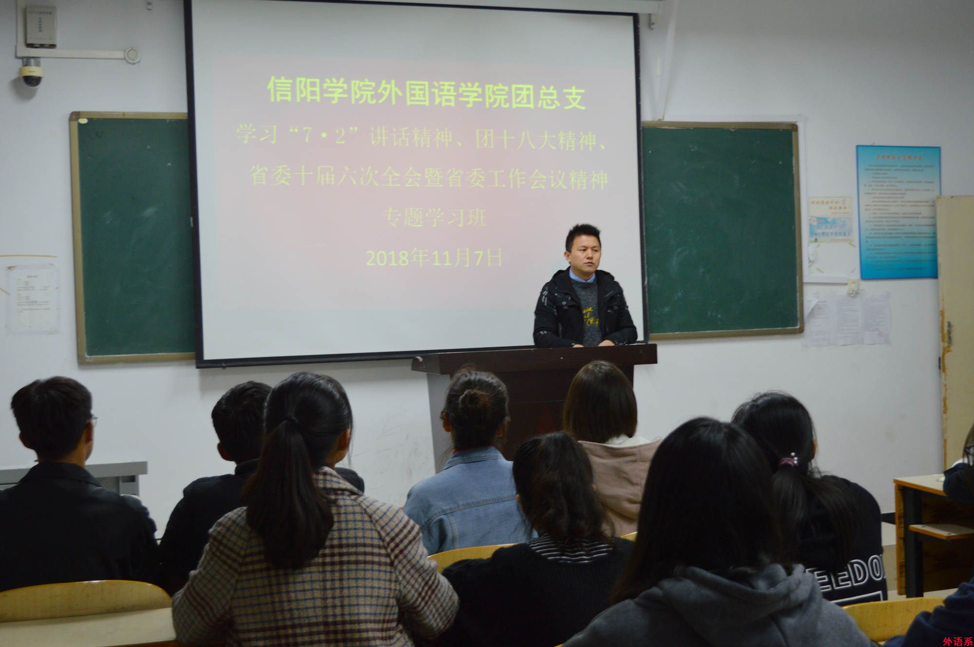 “党的创新理论万场宣讲进基层”——必威西汉姆联团总支开展学习“7•2”讲话精神、团十八大精神、省委十届六次全会暨省委工作会议精神专题学习研讨会